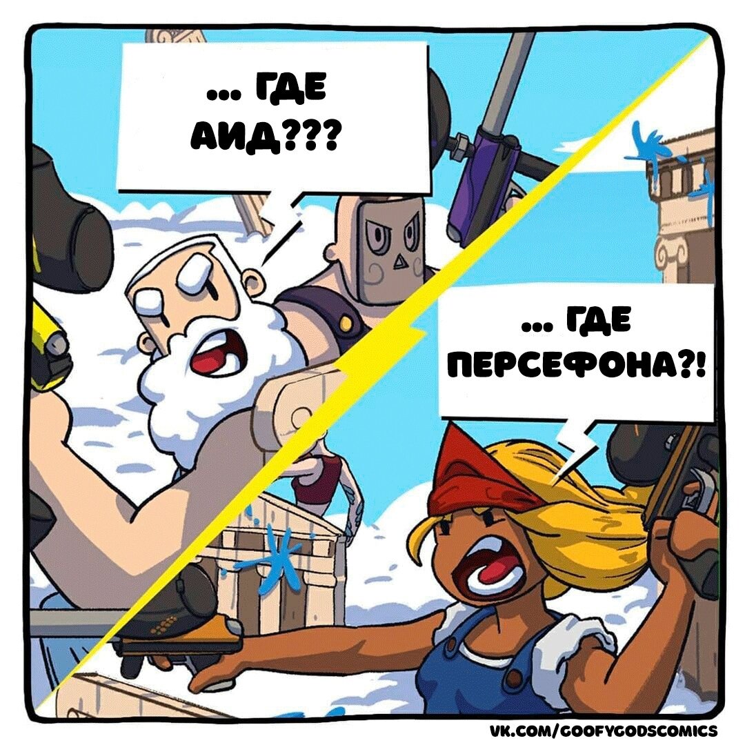 Манга Аид и Цербер - Глава 30 Страница 3