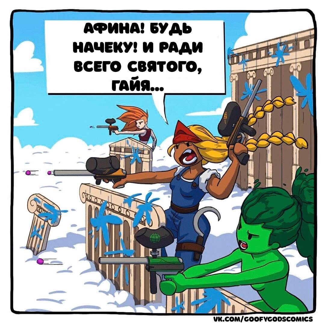 Манга Аид и Цербер - Глава 30 Страница 2