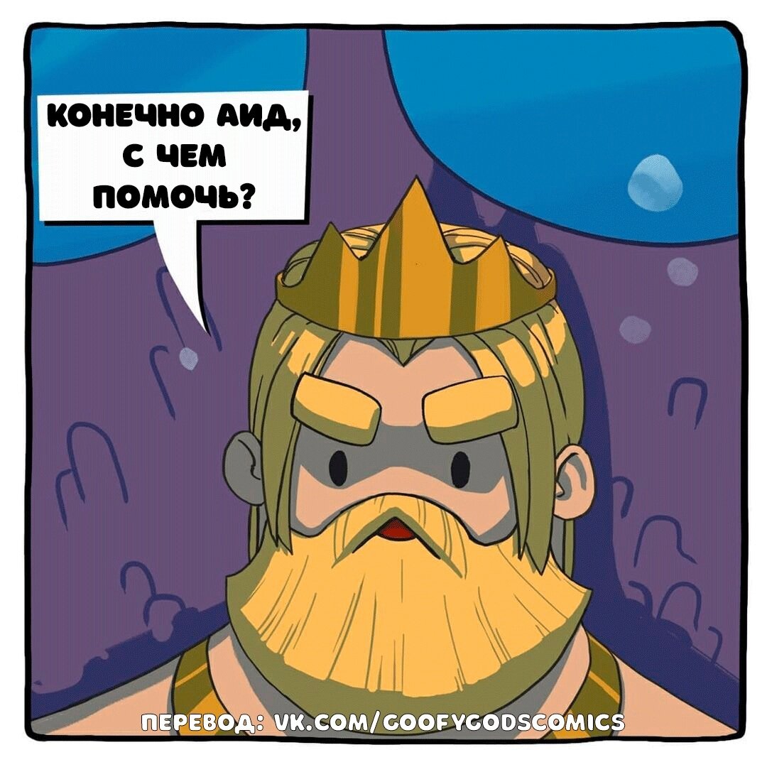 Манга Аид и Цербер - Глава 29 Страница 2