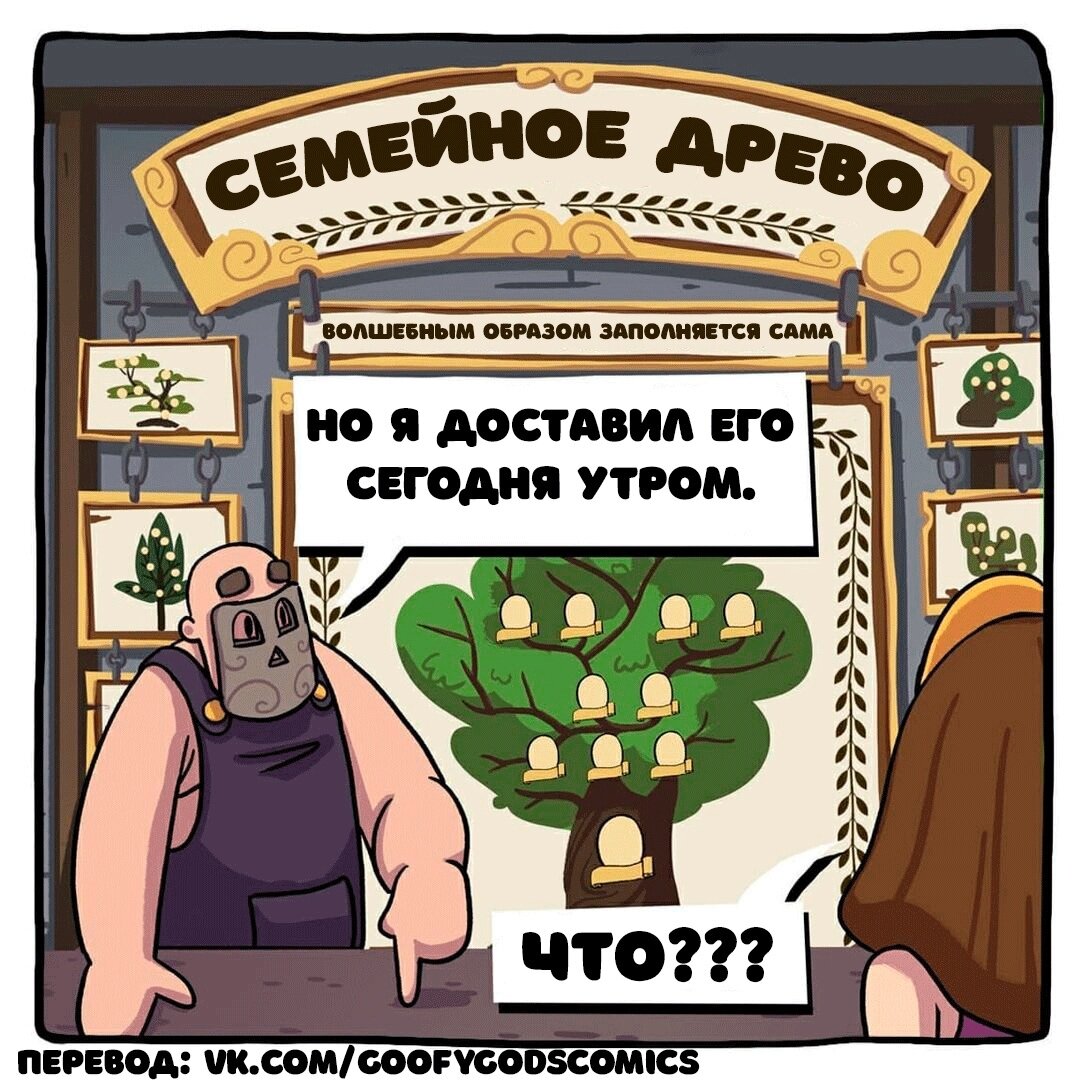 Манга Аид и Цербер - Глава 28.5 Страница 2