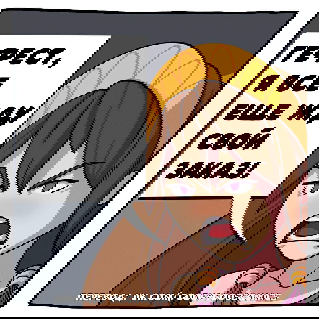 Манга Аид и Цербер - Глава 28.5 Страница 1