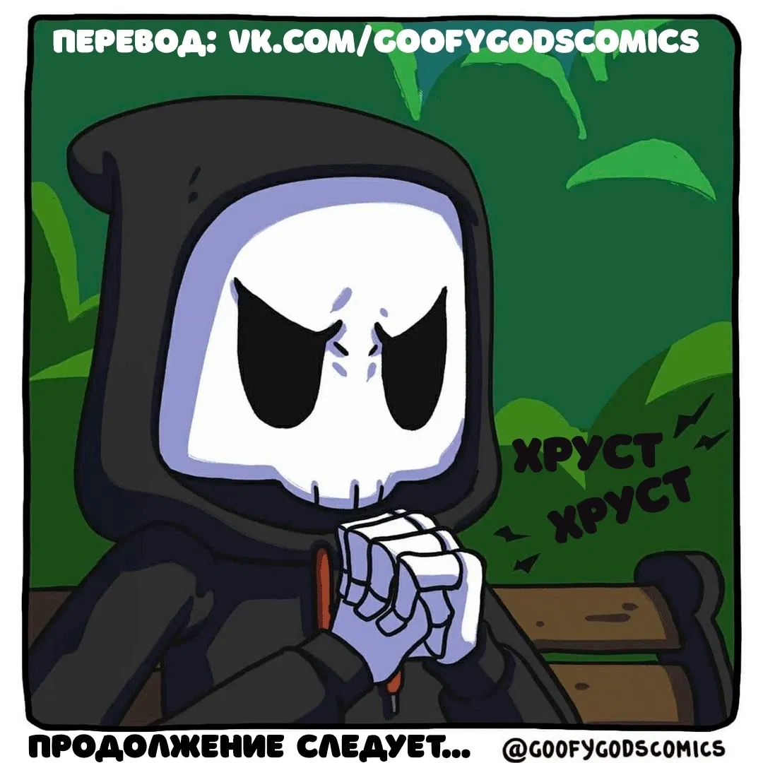 Манга Аид и Цербер - Глава 27 Страница 8