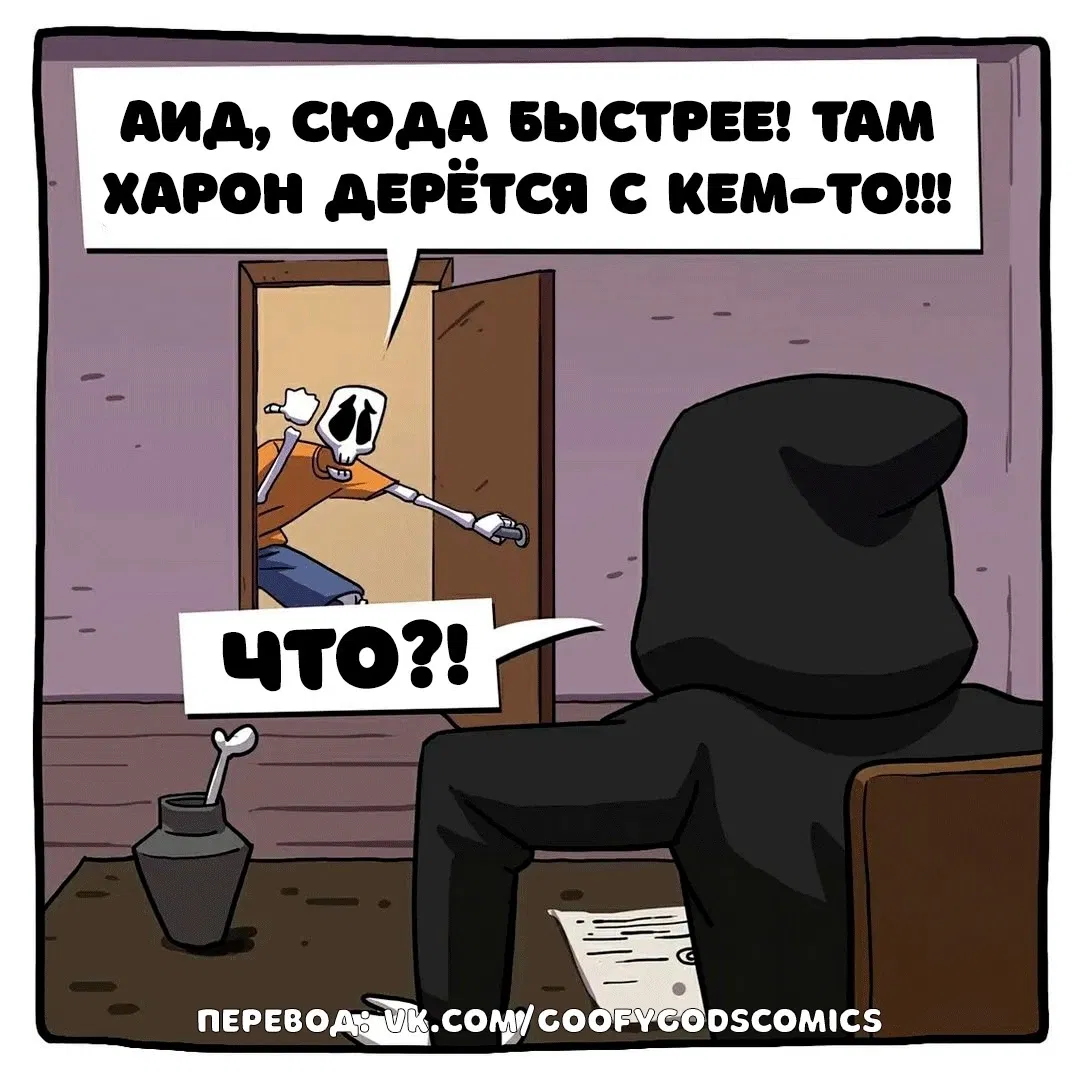 Манга Аид и Цербер - Глава 26 Страница 1