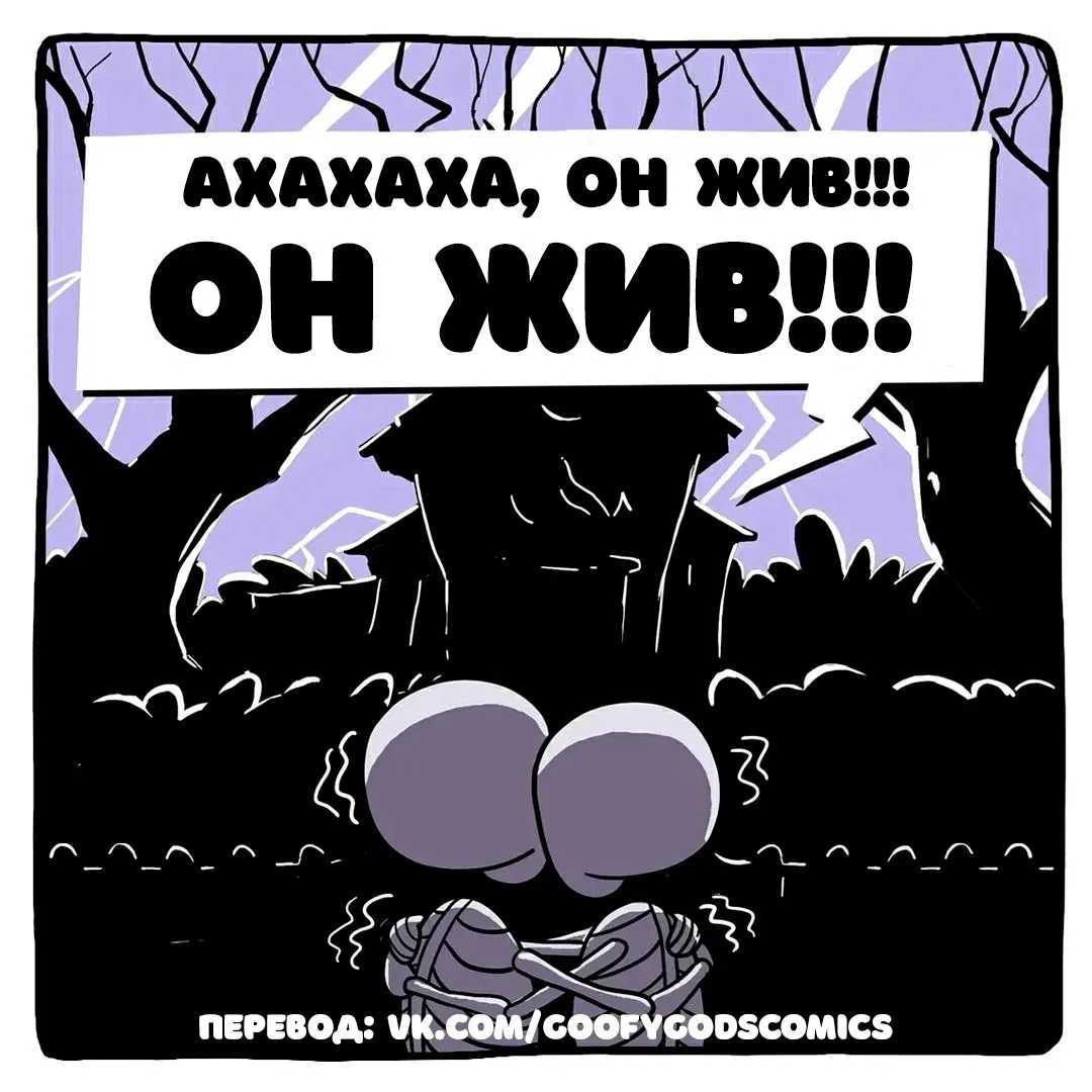 Манга Аид и Цербер - Глава 25 Страница 3