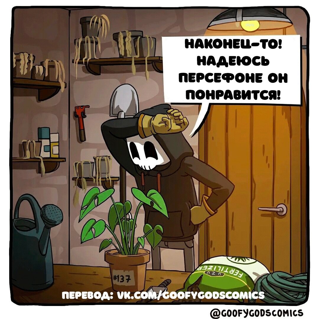 Манга Аид и Цербер - Глава 25 Страница 4