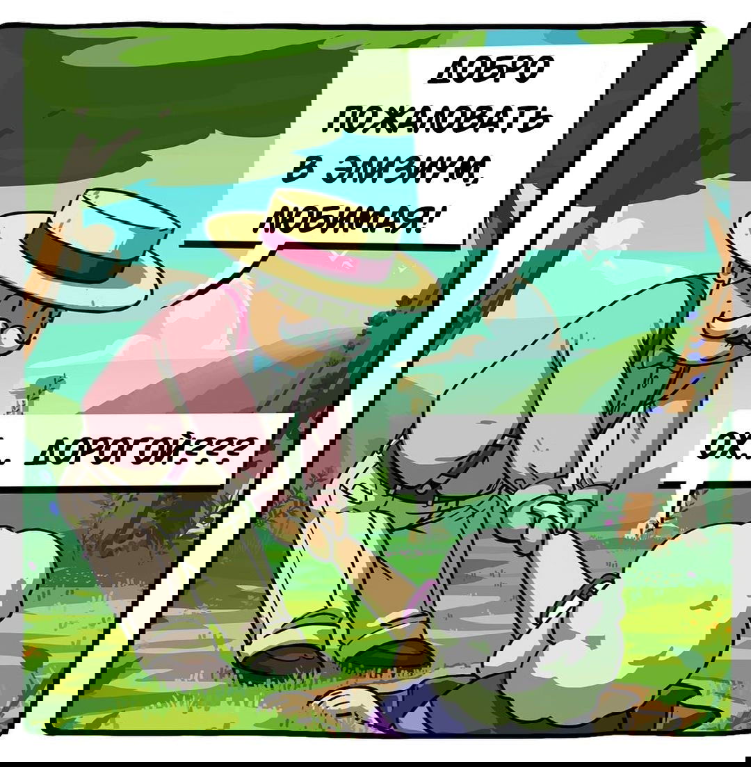 Манга Аид и Цербер - Глава 24 Страница 6