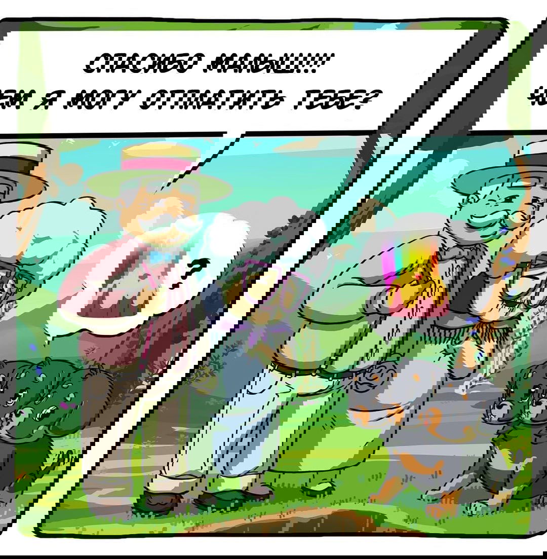 Манга Аид и Цербер - Глава 24 Страница 8