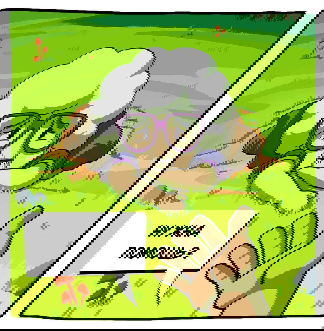 Манга Аид и Цербер - Глава 24 Страница 5