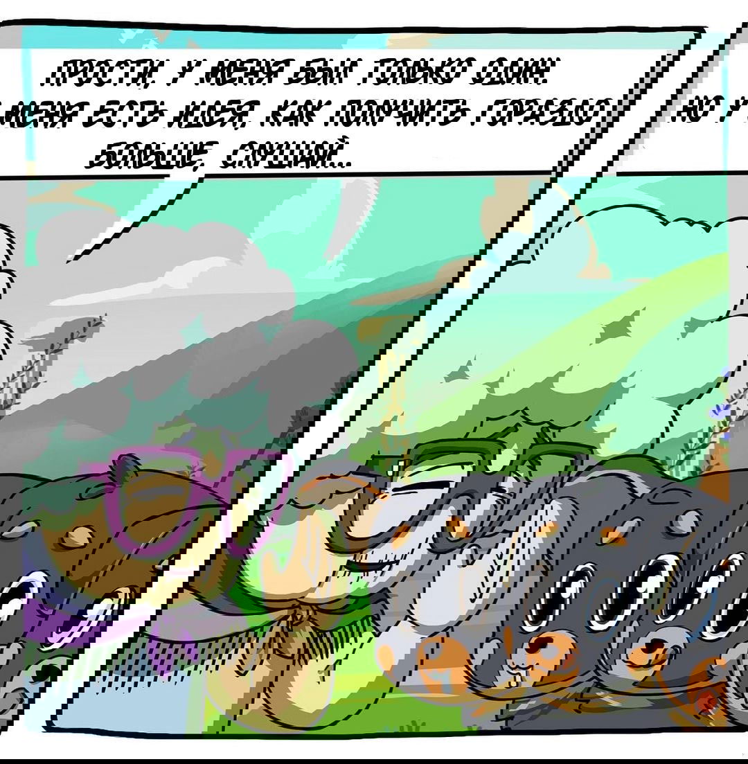 Манга Аид и Цербер - Глава 24 Страница 9