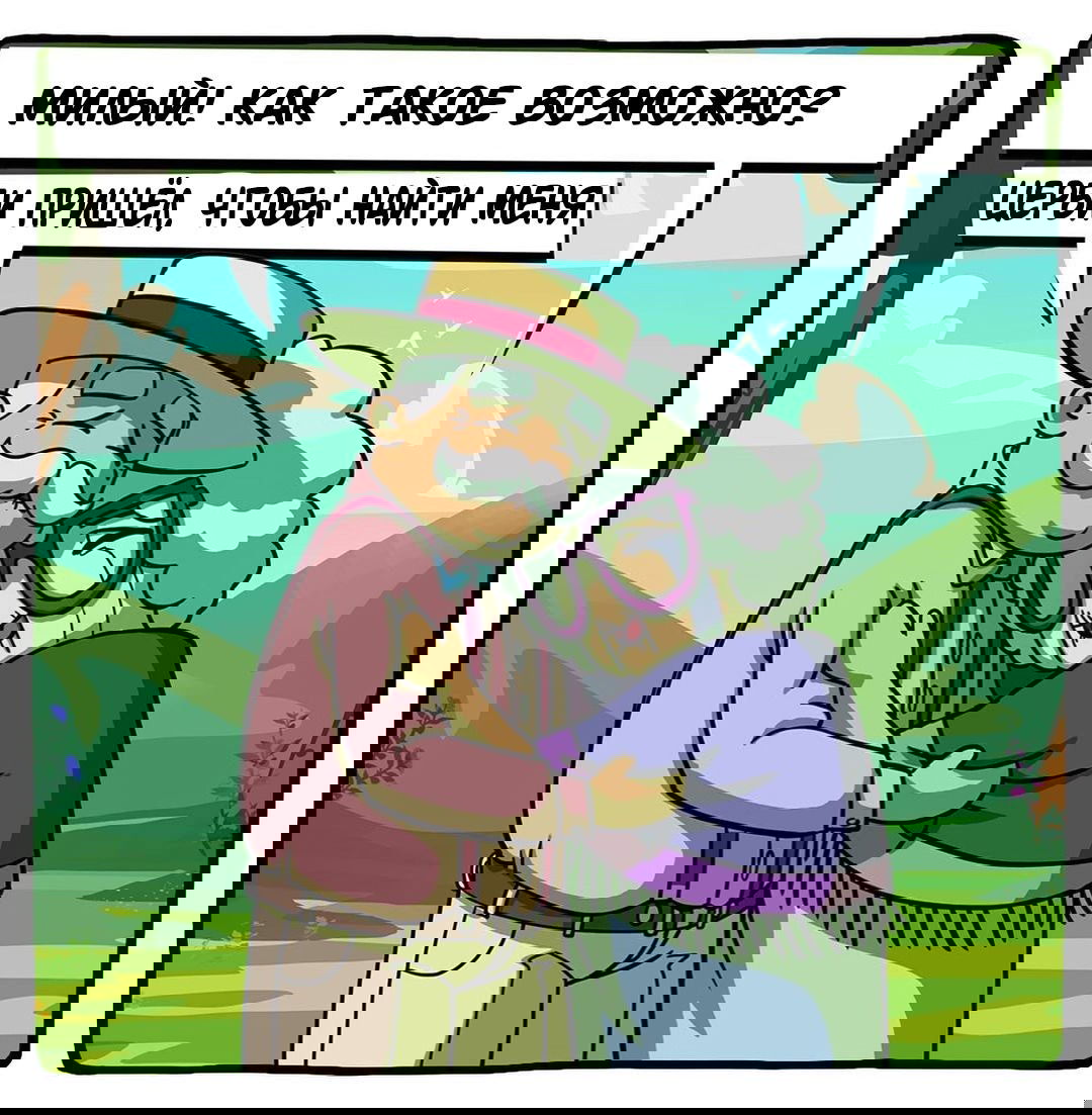 Манга Аид и Цербер - Глава 24 Страница 7