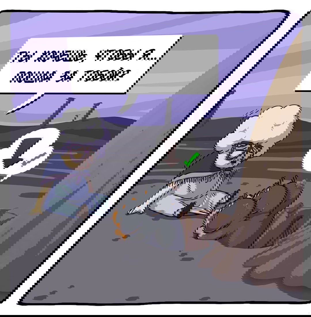 Манга Аид и Цербер - Глава 24 Страница 3