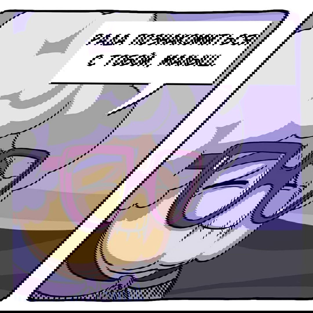 Манга Аид и Цербер - Глава 23 Страница 3