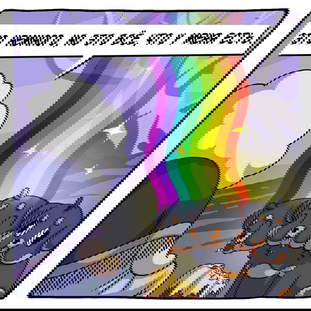 Манга Аид и Цербер - Глава 23 Страница 2