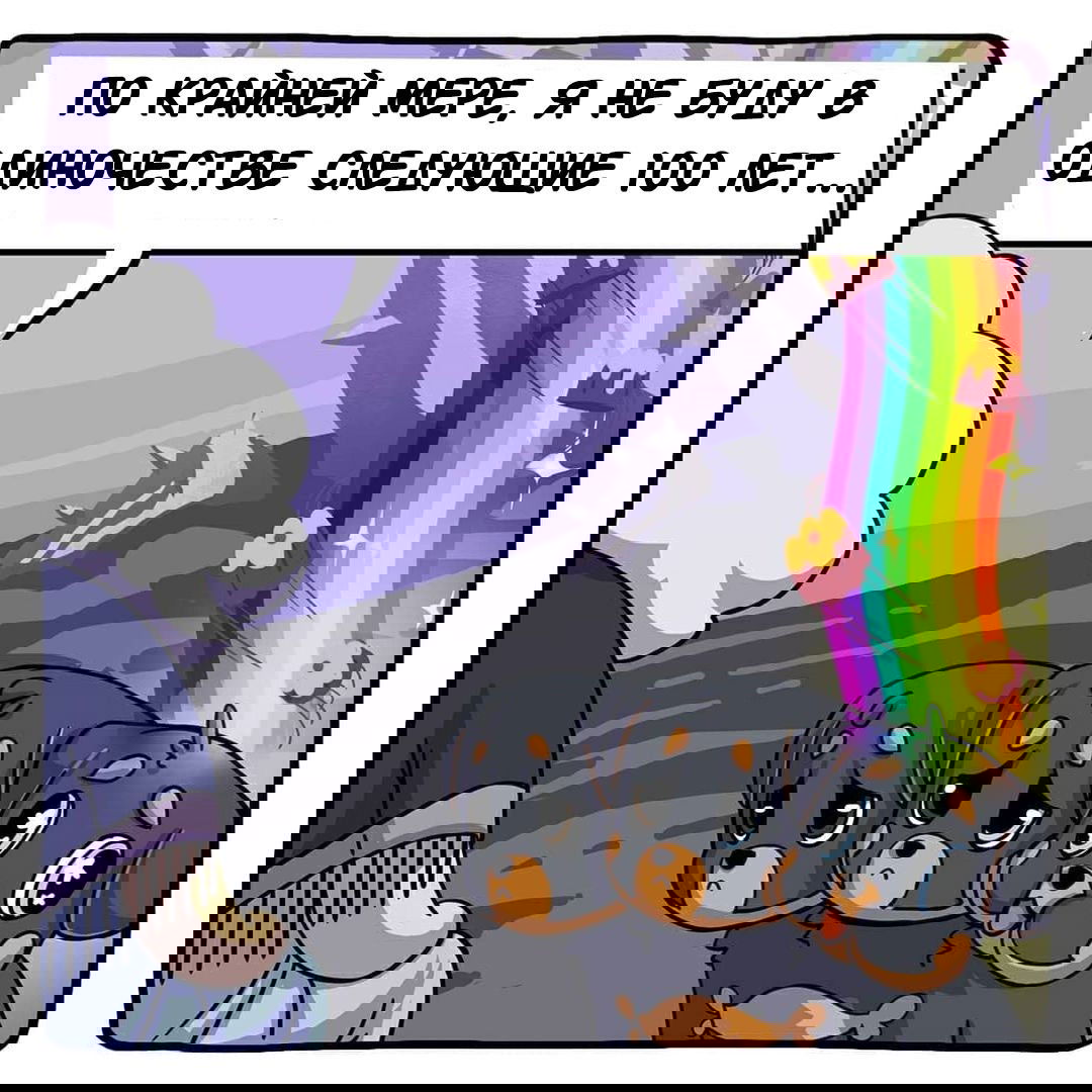 Манга Аид и Цербер - Глава 23 Страница 4