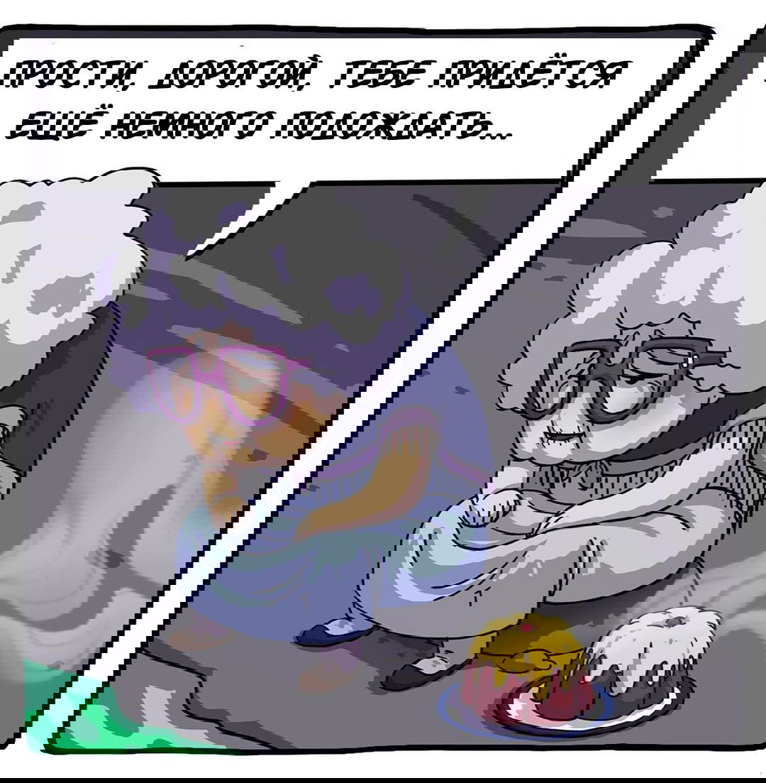 Манга Аид и Цербер - Глава 22 Страница 4