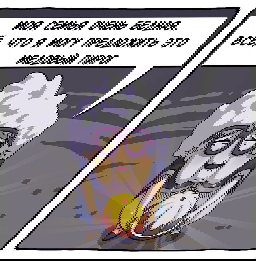 Манга Аид и Цербер - Глава 22 Страница 2