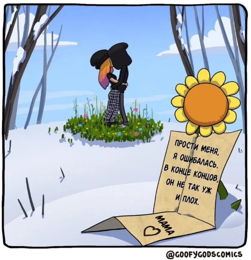 Манга Аид и Цербер - Глава 20 Страница 10