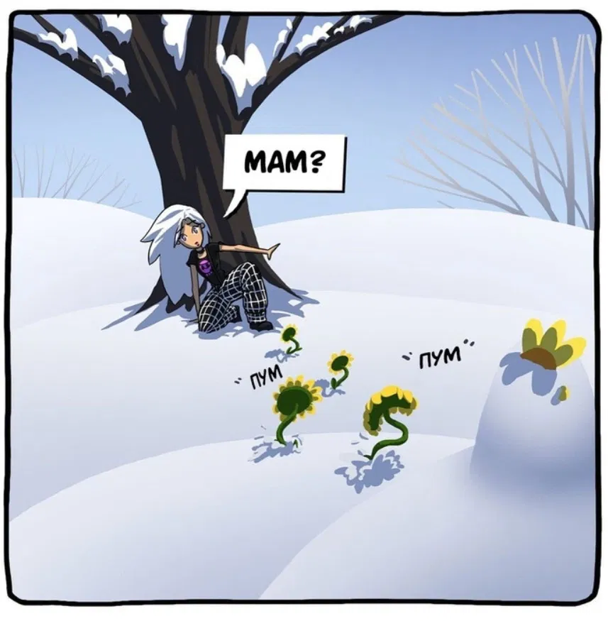 Манга Аид и Цербер - Глава 20 Страница 4