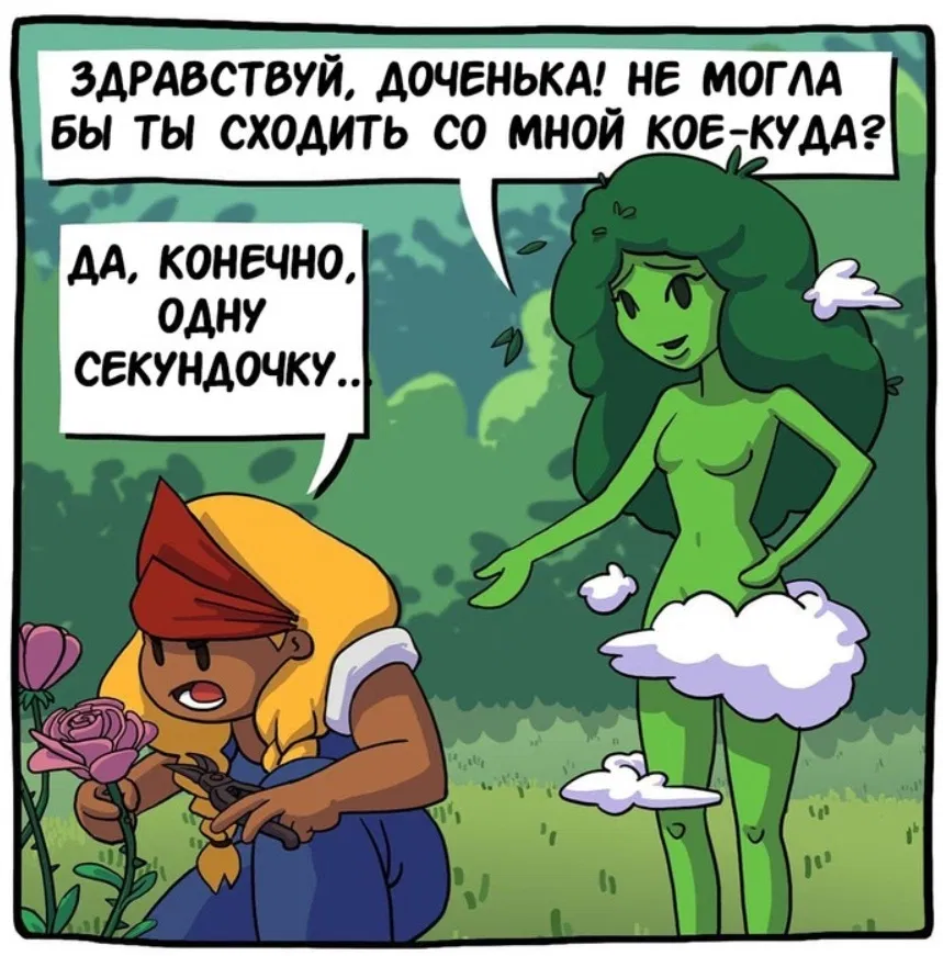 Манга Аид и Цербер - Глава 19 Страница 1