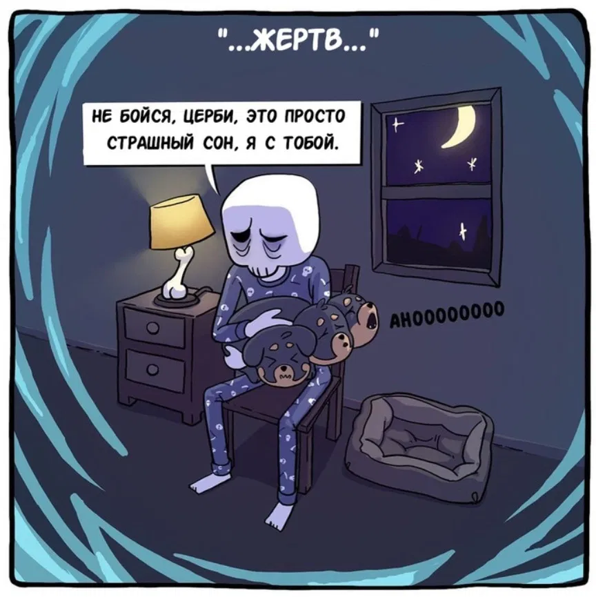 Манга Аид и Цербер - Глава 19 Страница 6