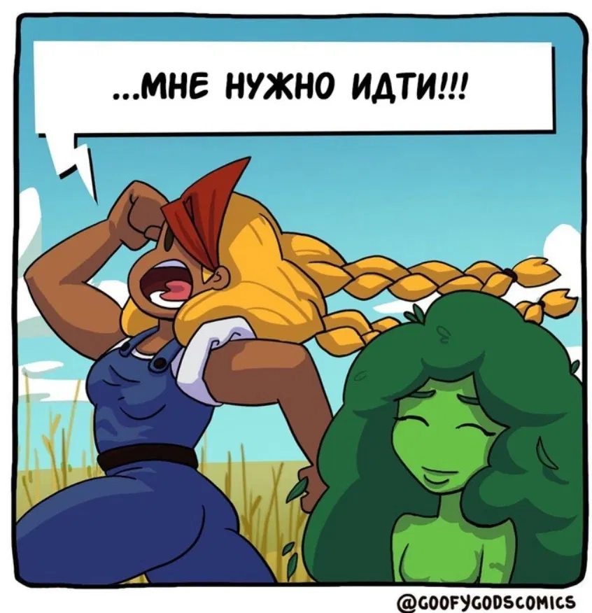 Манга Аид и Цербер - Глава 19 Страница 9