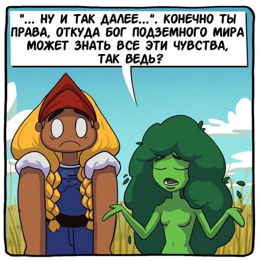 Манга Аид и Цербер - Глава 19 Страница 8