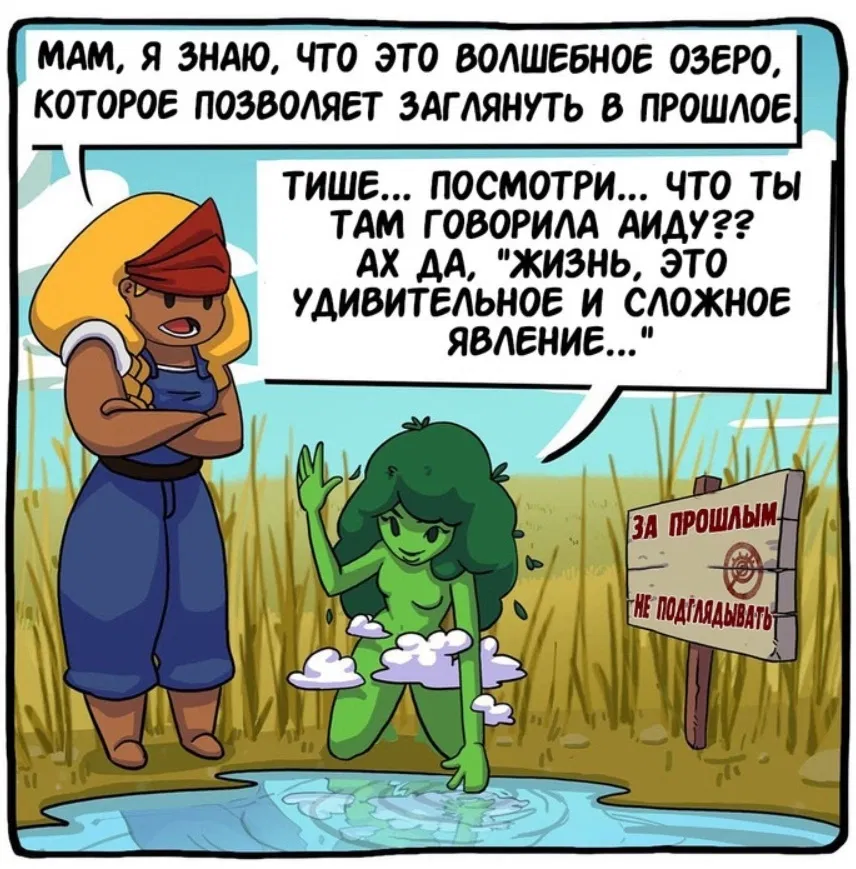 Манга Аид и Цербер - Глава 19 Страница 3