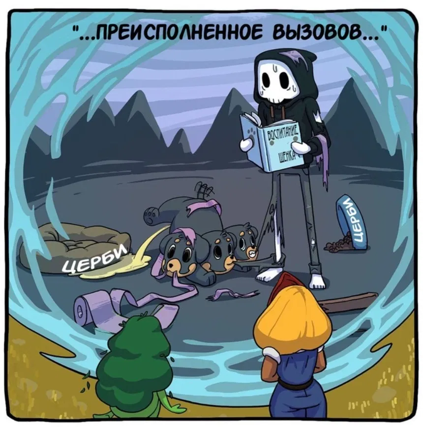 Манга Аид и Цербер - Глава 19 Страница 5