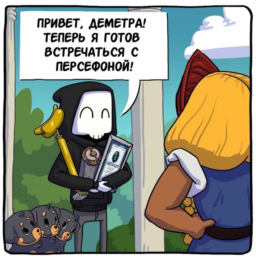 Манга Аид и Цербер - Глава 18 Страница 6