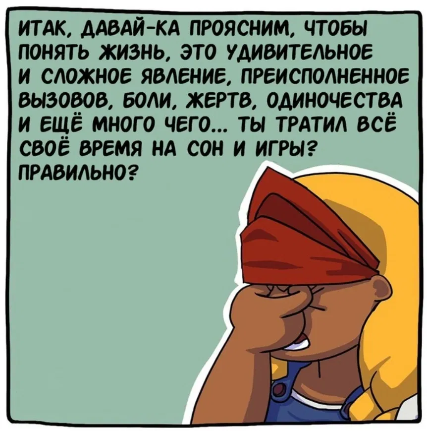 Манга Аид и Цербер - Глава 18 Страница 5