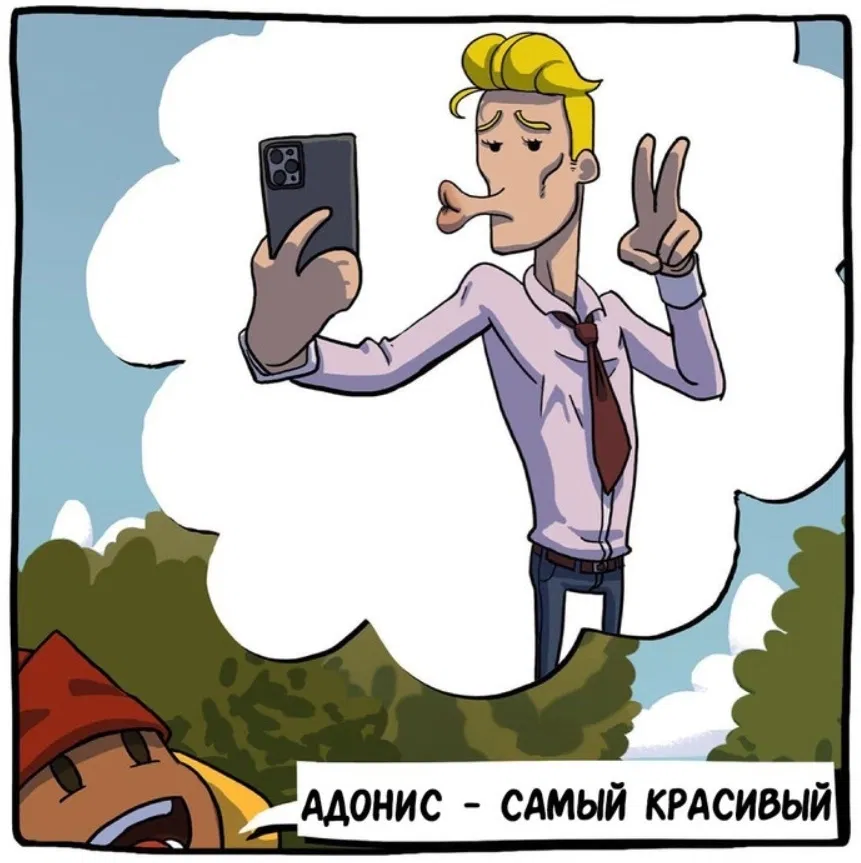 Манга Аид и Цербер - Глава 17 Страница 5