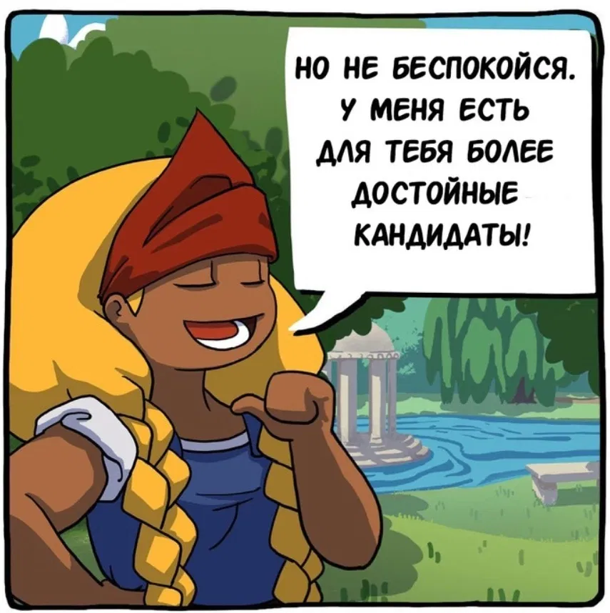 Манга Аид и Цербер - Глава 17 Страница 3