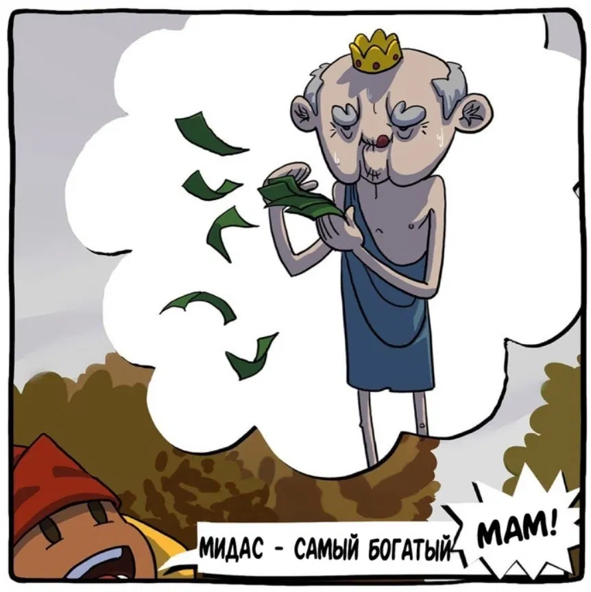 Манга Аид и Цербер - Глава 17 Страница 6