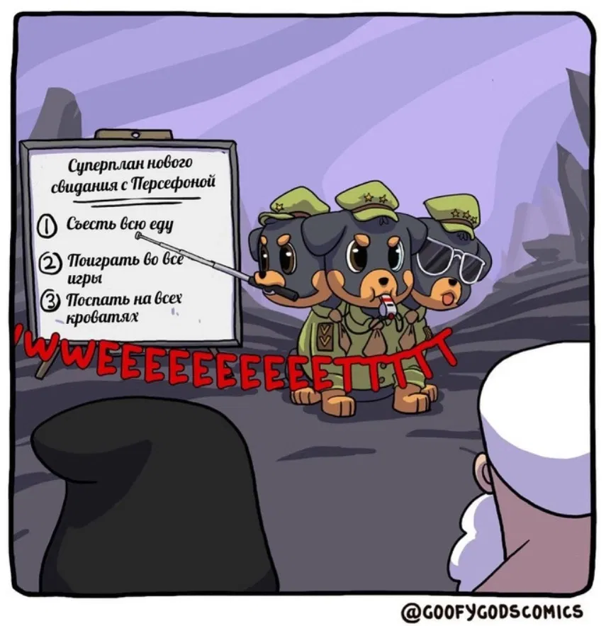 Манга Аид и Цербер - Глава 16 Страница 4