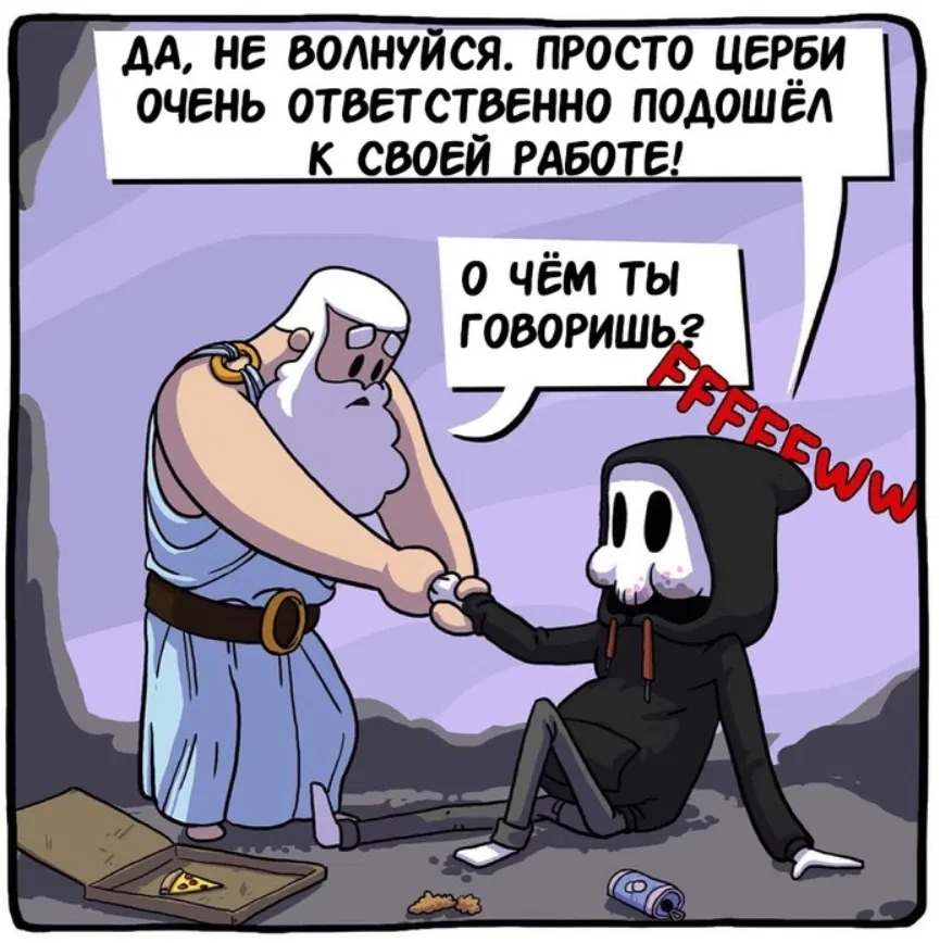 Манга Аид и Цербер - Глава 16 Страница 3