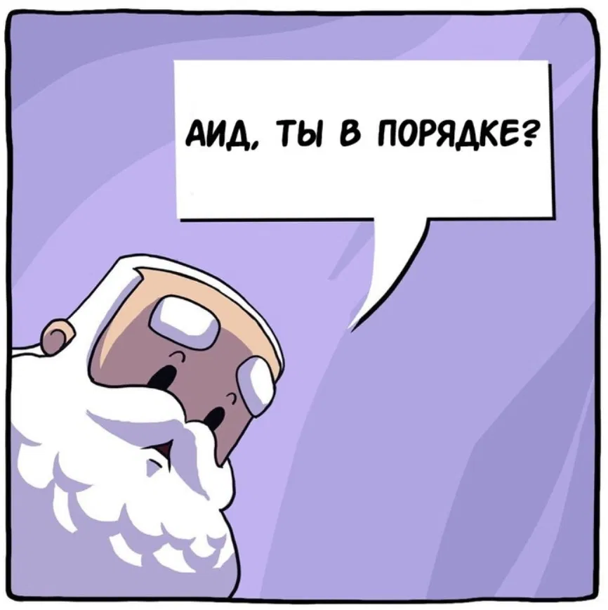 Манга Аид и Цербер - Глава 16 Страница 2