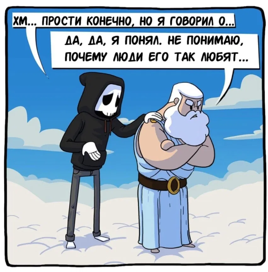 Манга Аид и Цербер - Глава 14 Страница 3