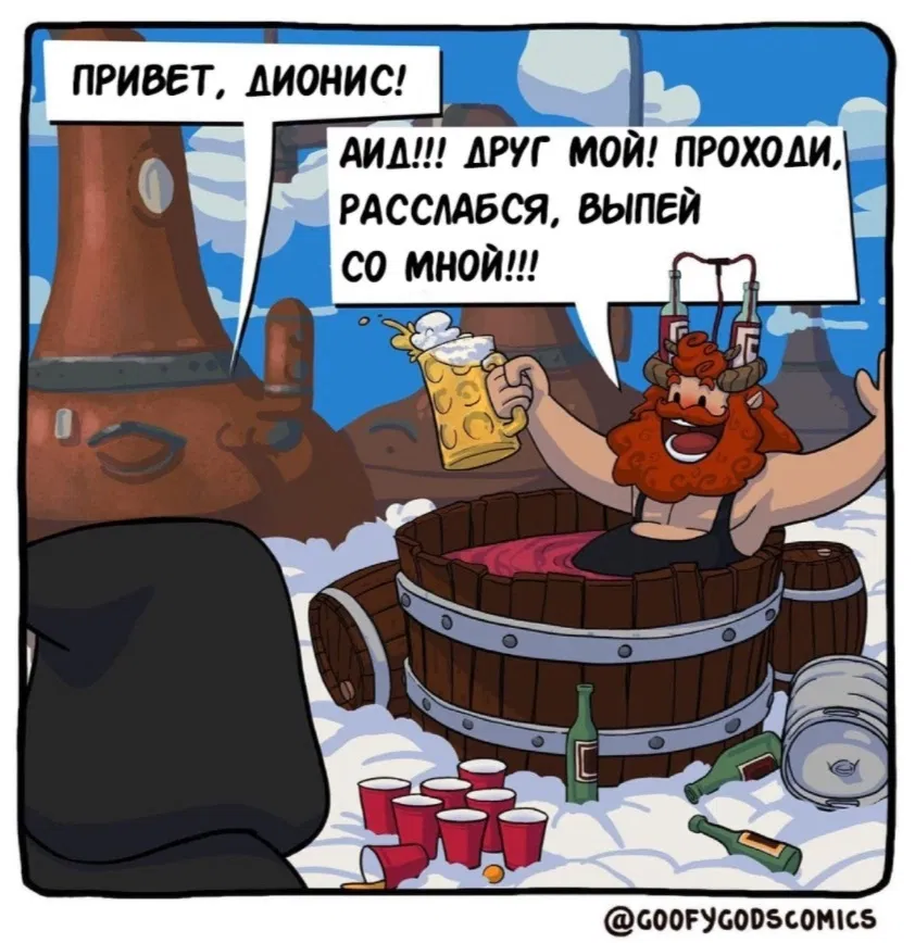 Манга Аид и Цербер - Глава 14 Страница 4