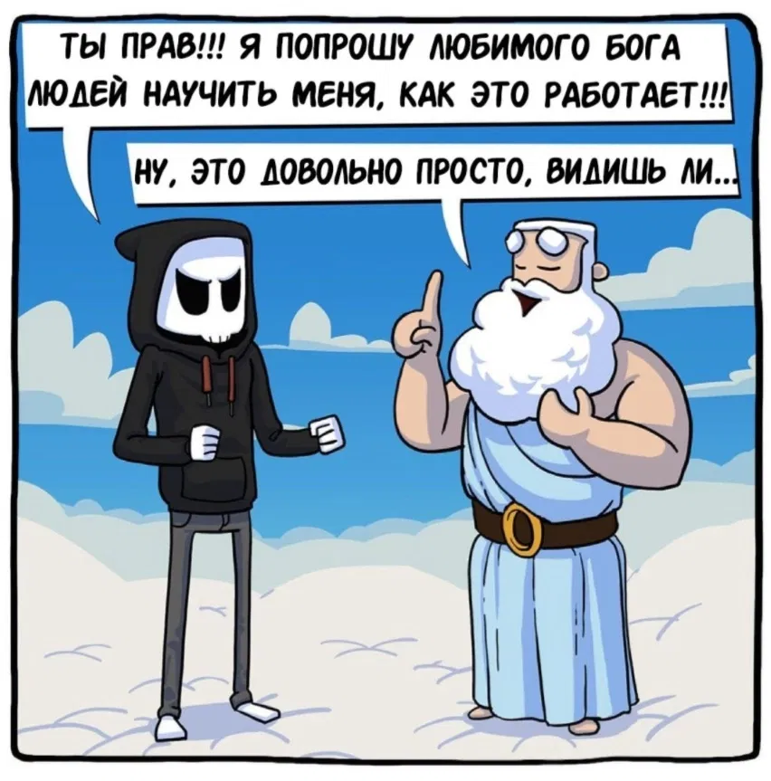 Манга Аид и Цербер - Глава 14 Страница 2