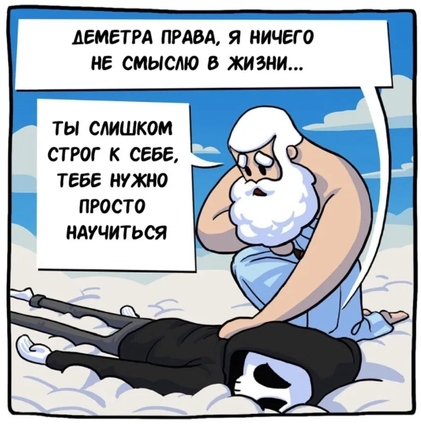 Манга Аид и Цербер - Глава 14 Страница 1