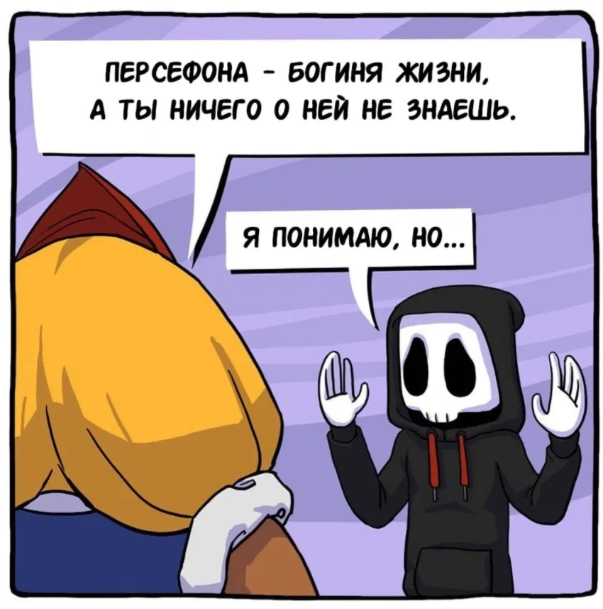 Манга Аид и Цербер - Глава 13 Страница 2