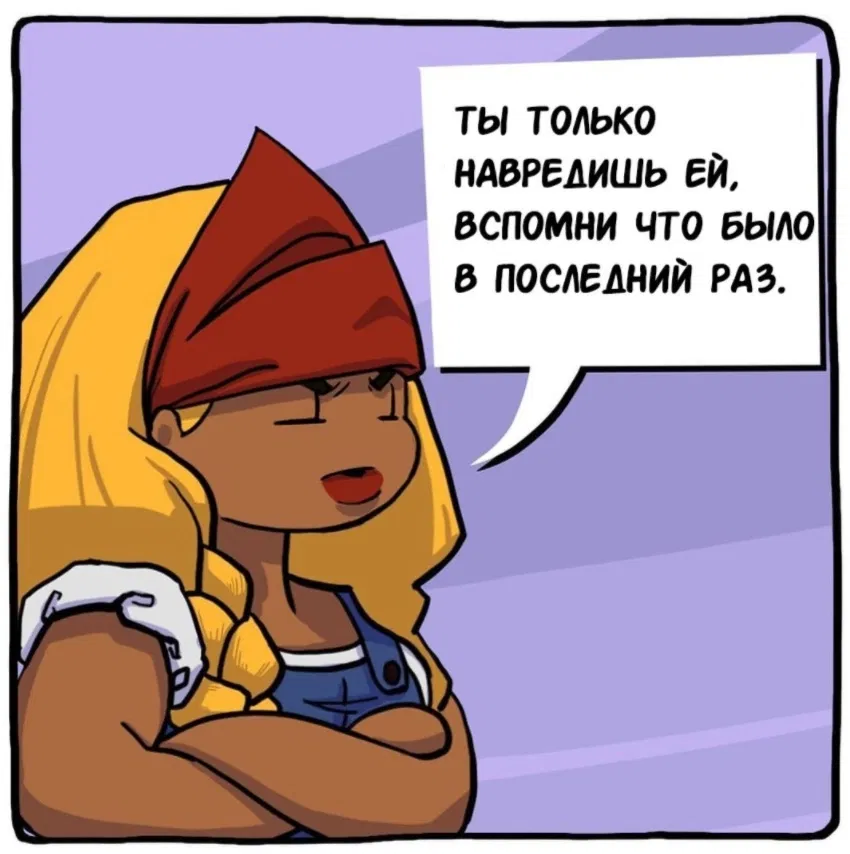 Манга Аид и Цербер - Глава 13 Страница 3