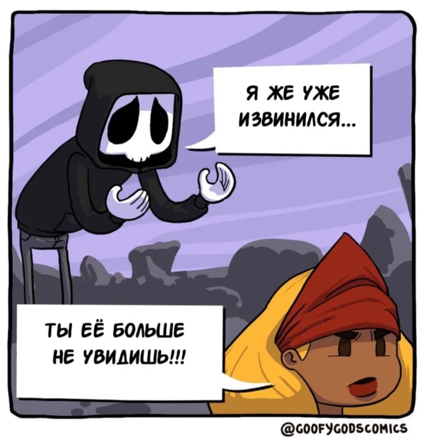 Манга Аид и Цербер - Глава 13 Страница 9