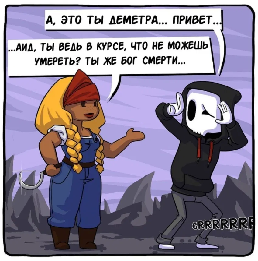 Манга Аид и Цербер - Глава 12 Страница 4