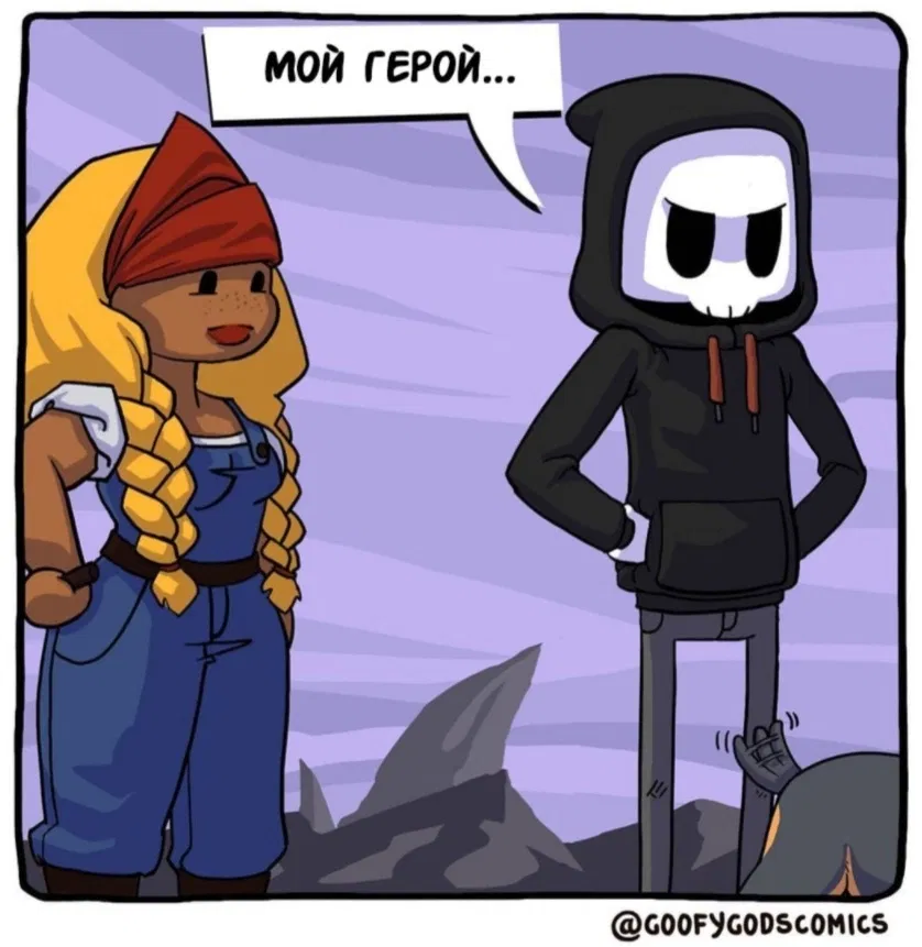 Манга Аид и Цербер - Глава 12 Страница 8