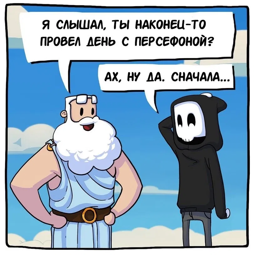 Манга Аид и Цербер - Глава 11 Страница 1