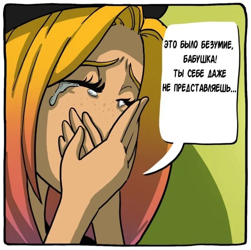 Манга Аид и Цербер - Глава 11 Страница 6