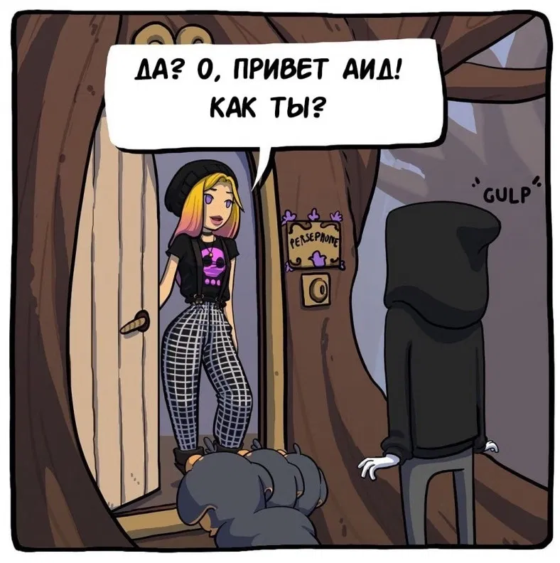 Манга Аид и Цербер - Глава 10 Страница 3