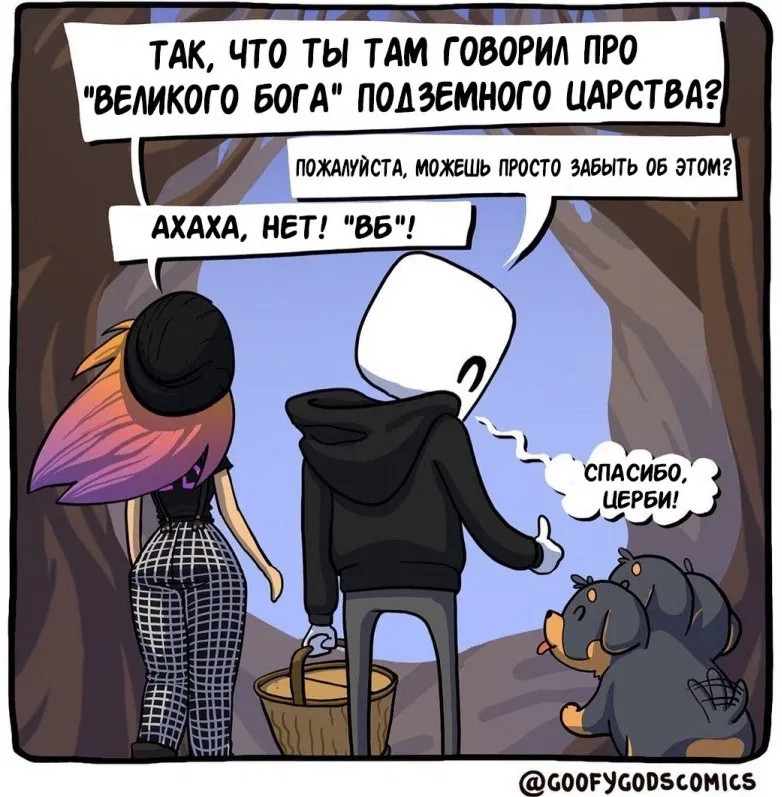 Манга Аид и Цербер - Глава 10 Страница 8