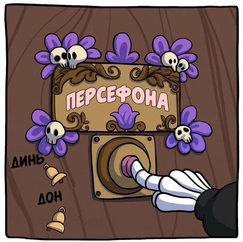 Манга Аид и Цербер - Глава 10 Страница 1